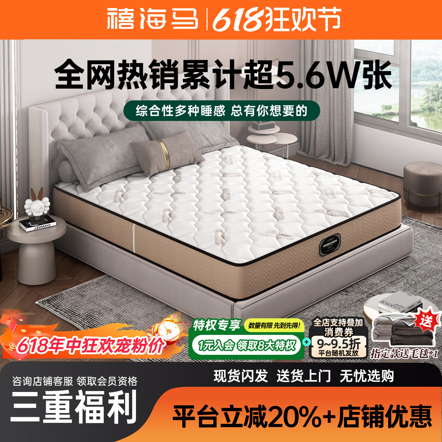 禧海马十大名官方牌乳胶软垫独立弹簧家用软硬两用酒店同款床垫