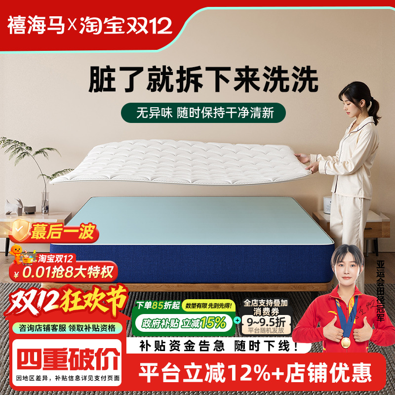 【国补15%】记忆棉盒子床垫压缩家用卧室独立弹簧软垫酒店可拆洗