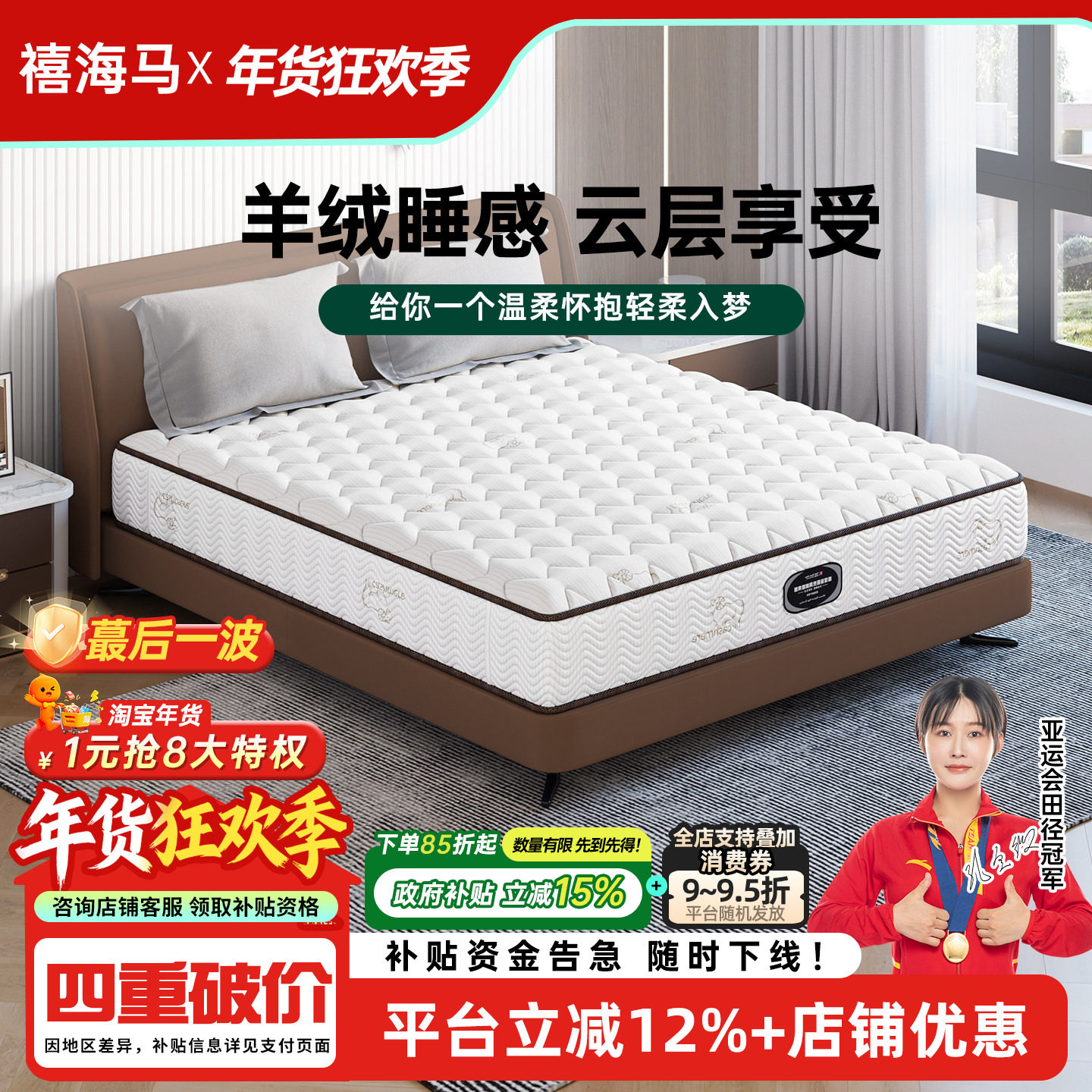 【补贴15%】禧海马正品海棉独立弹簧软硬两用天然乳胶椰棕床垫,住宅家具,乳胶床垫,淘宝优惠券,粉丝福利购,淘宝优惠卷