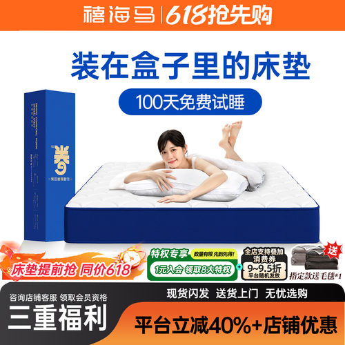 蓝色卷包记忆棉弹簧网红盒子床垫