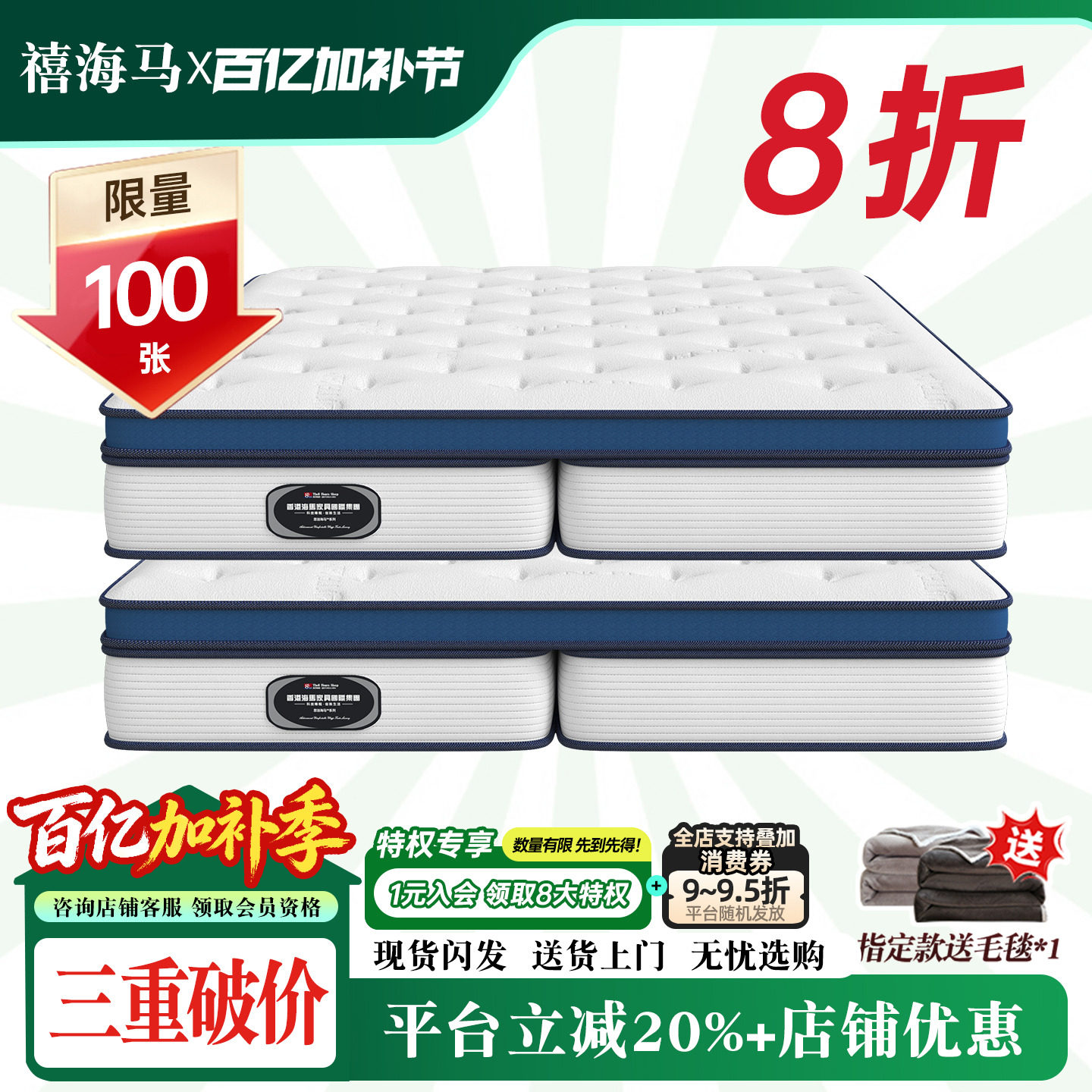 禧海马正品乳胶弹簧床垫可拆卸二合一三合一成年人可定制新型床垫