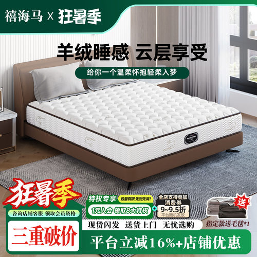 弹簧软硬两用天然乳胶椰棕床垫