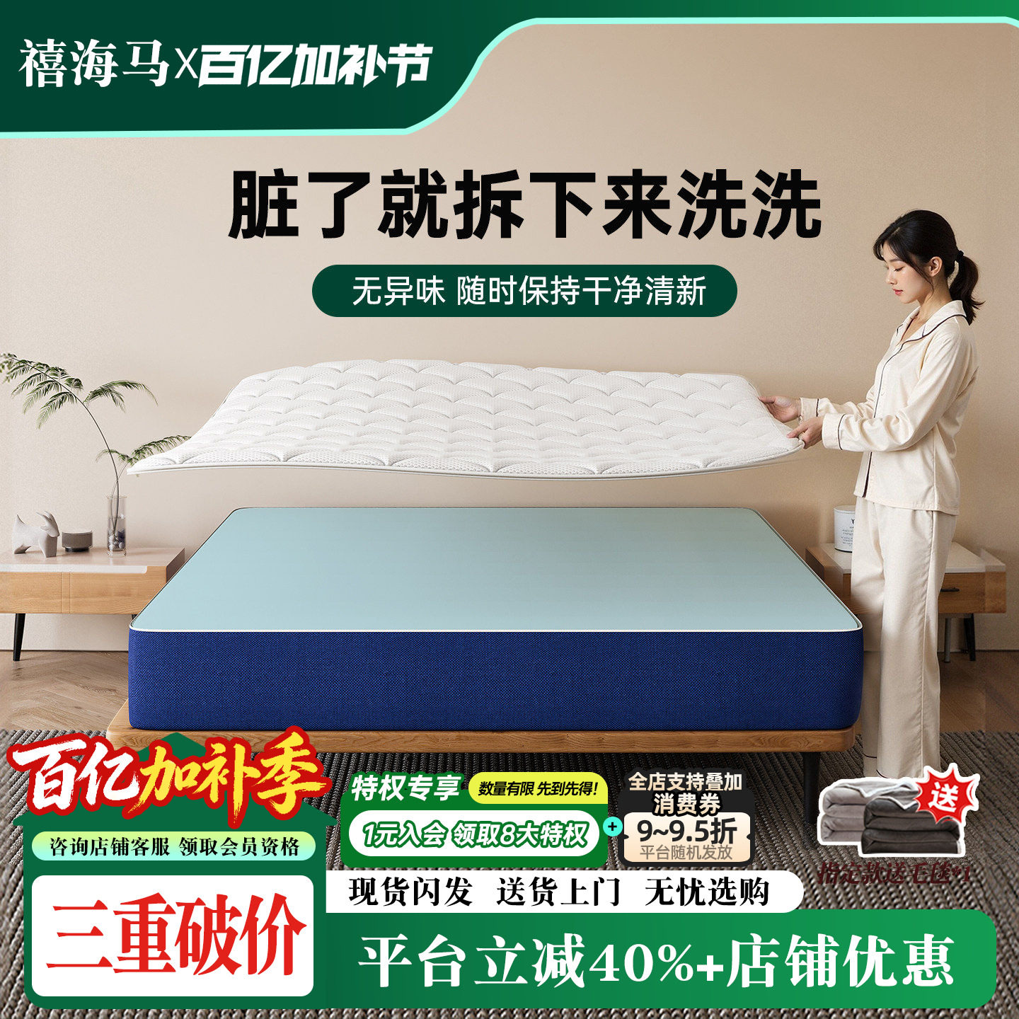 禧海马记忆棉盒子床垫压缩家用卧室独立弹簧软垫酒店可拆洗无异味