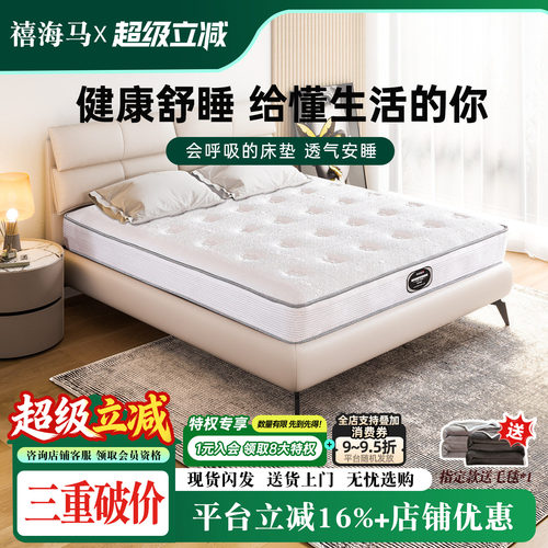 高档针织弹簧奢华品质床垫
