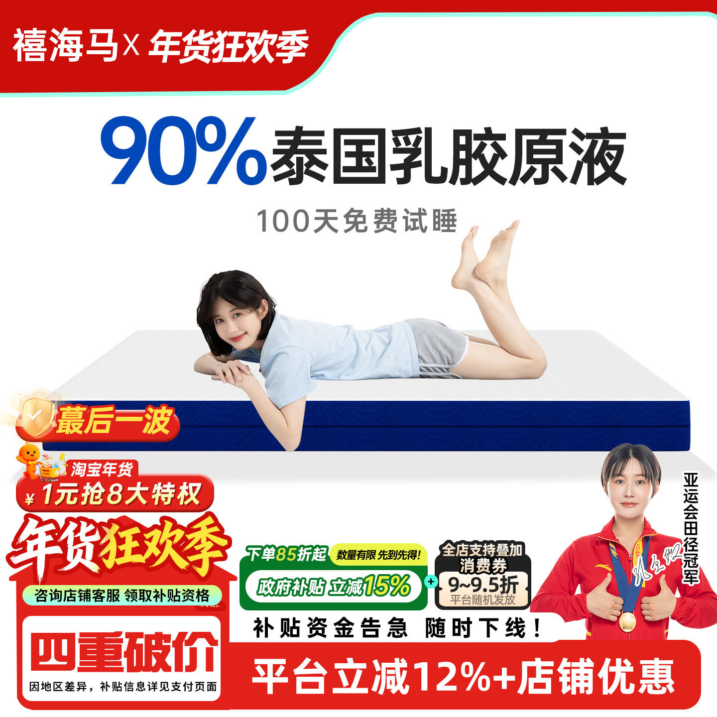 【补贴15%】正品卷包天然乳胶床垫软垫家用酒店儿童学生宿舍定制,住宅家具,乳胶床垫,淘宝优惠券,粉丝福利购,淘宝优惠卷