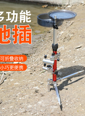 欣远洋铝合金地插支架三合一