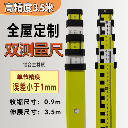 全屋定制高精度铝合金塔尺3.5米