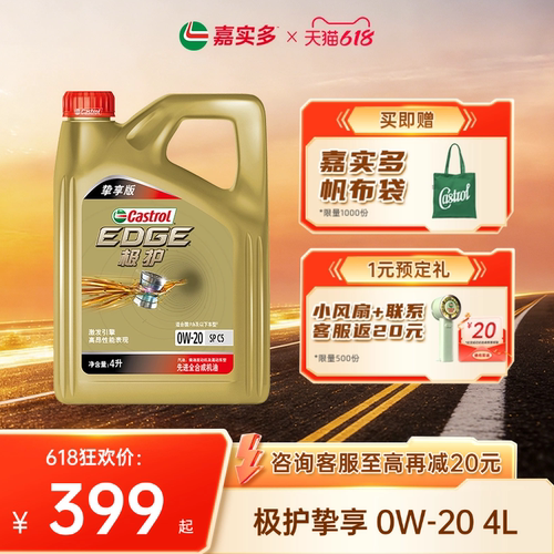 嘉实多极护SPC5GF-600W-204L