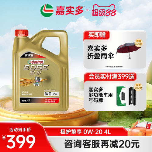 嘉实多极护SPC5GF-600W-204L