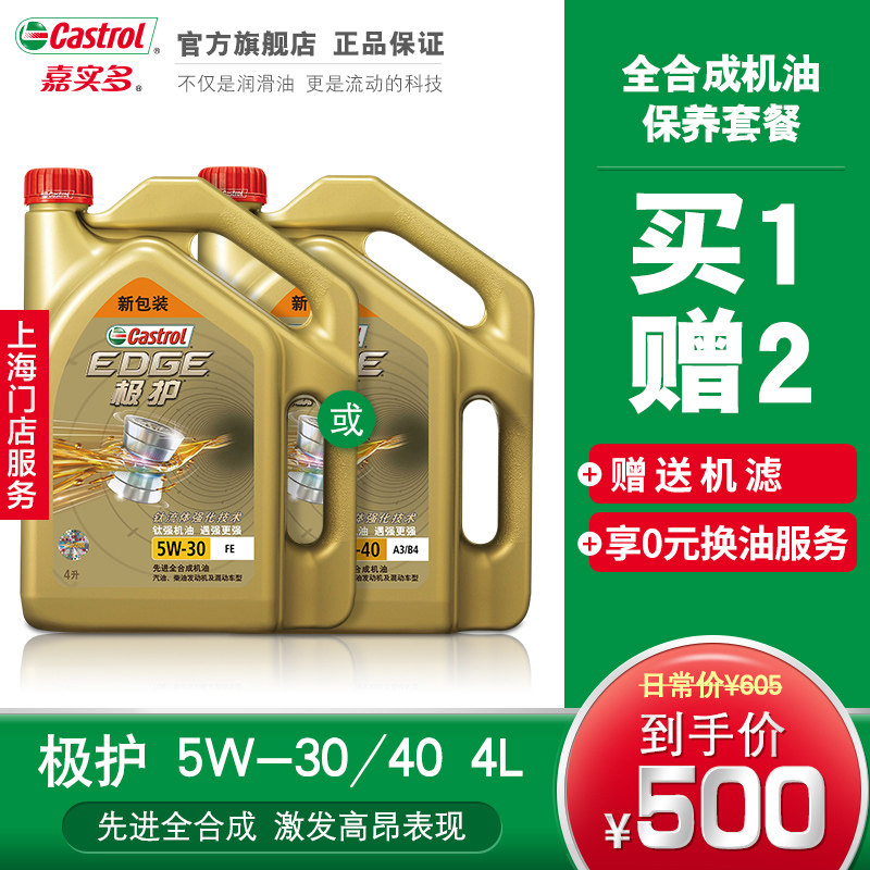Dầu động cơ tổng hợp hoàn toàn đa năng Castrol SN 5W-30/40 4L Gói bảo dưỡng ô tô Dịch vụ cửa hàng Thượng Hải nhớt liqui nhớt fuchs silkolene 10w40