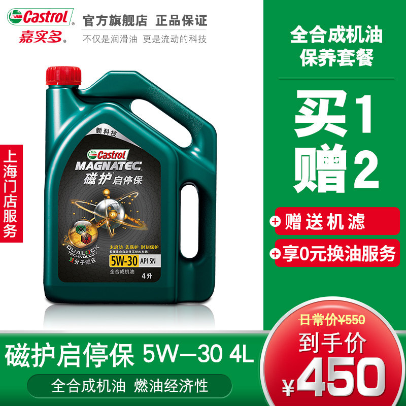 dầu nhớt gama Dầu bôi trơn khởi động-dừng bảo vệ từ tính Castrol SN5W-30 Dịch vụ gói bảo dưỡng ô tô 4L Dịch vụ cửa hàng Thượng Hải nhớt oto nhớt castrol