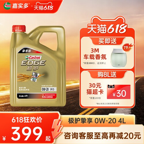 嘉实多极护SPC5GF-600W-204L