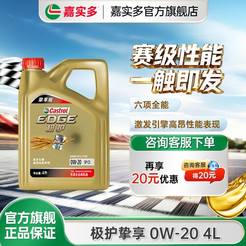 嘉实多极护SPC5GF-600W-204L
