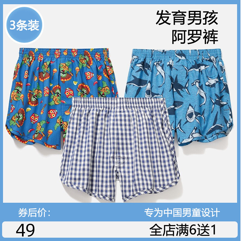 儿童阿罗裤男童纯棉内裤发育期初中小学生男孩短裤青少年平角裤夏