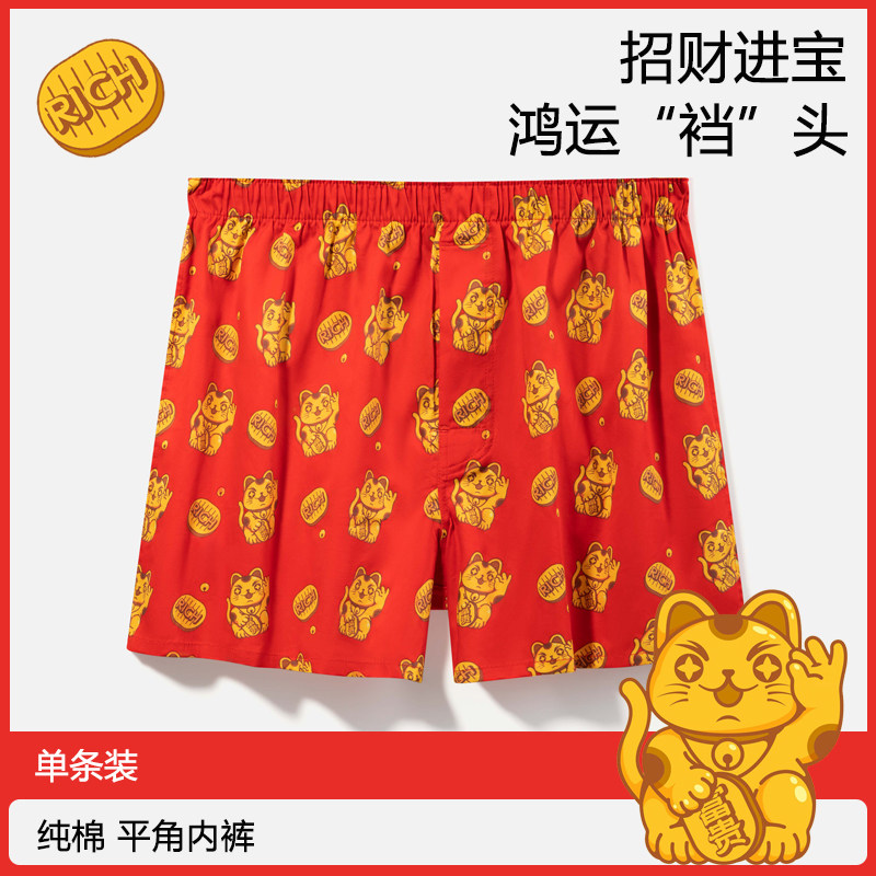 招财猫文创内裤宽松睡裤情侣纯棉居家裤四角短裤大码潮男阿罗裤,女士内衣/男士内衣/家居服,男阿罗裤,淘宝优惠券,粉丝福利购,淘宝优惠卷