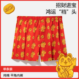 宽松睡裤 潮男阿罗裤 情侣纯棉居家裤 大码 四角短裤 招财猫文创内裤