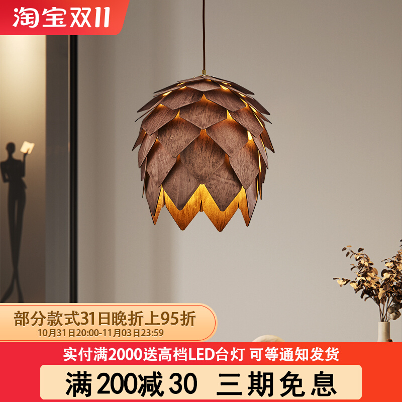 实木松果吊灯侘寂风复古网红木艺饭厅G吧台民宿茶室胡桃木色装饰