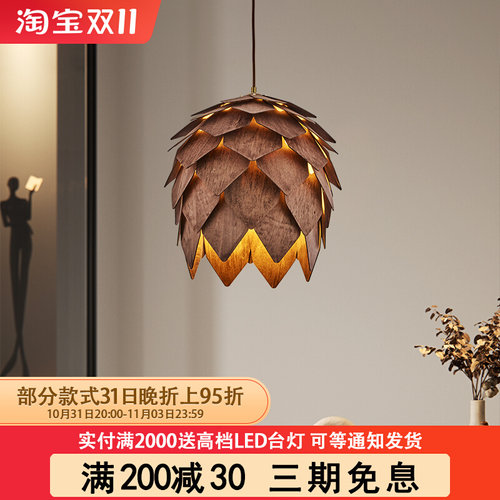 实木松果吊灯侘寂风复古网红木艺饭厅吧台民宿茶室胡桃木色装饰灯