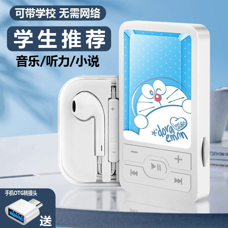 外响mp3学生学习随身听简约卡通运动插卡播放器带内存卡全套