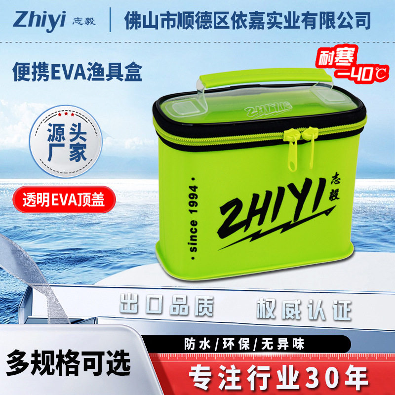 志毅钓鱼配件收纳盒饵料收纳包 小药收纳箱工具包用品大全