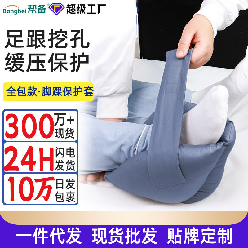 卧床老人脚套护脚踝固定器骨折垫褥疮防压疮足下垂足跟保护套保健