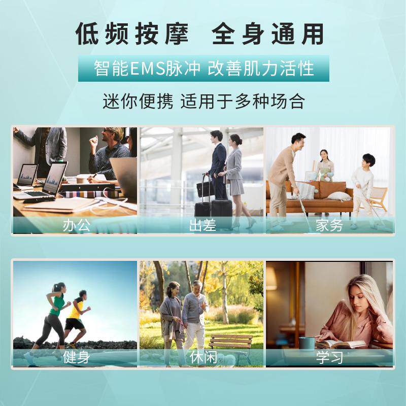 EMS肌肉电刺激仪按摩筋膜贴手足腿部萎缩训练放松锻炼康复器脉冲