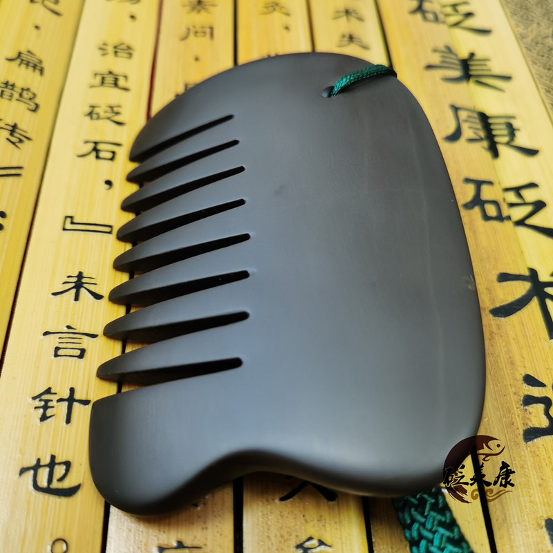 泗滨砭石刮痧多功能梳子玄黄