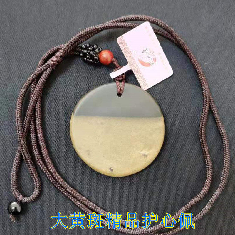 大黄斑玄黄砭石佩泗滨浮石项链护心佩平安扣无事牌吊坠挂件坠圆片