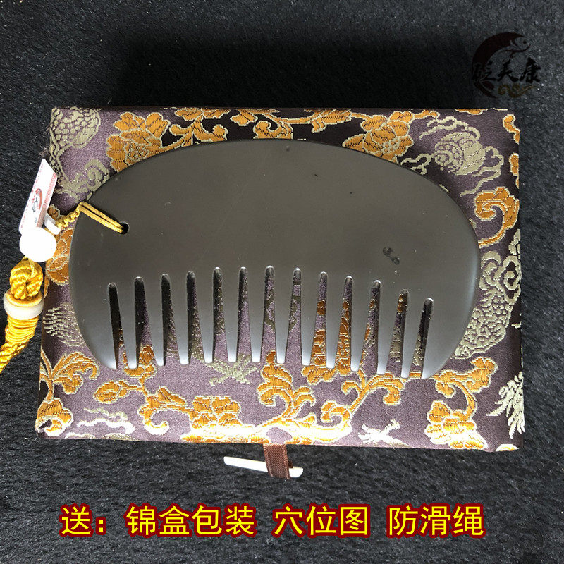 砭美康玄黄砭石大号梳子泗滨浮石梳头梳经络刮痧板防脱发失眠包邮