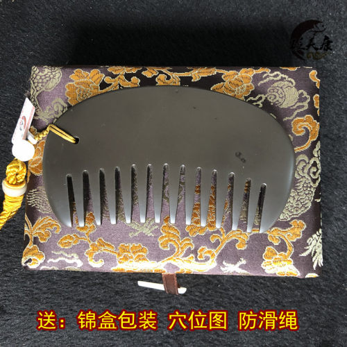玄黄砭石梳子泗滨经络刮痧防脱发
