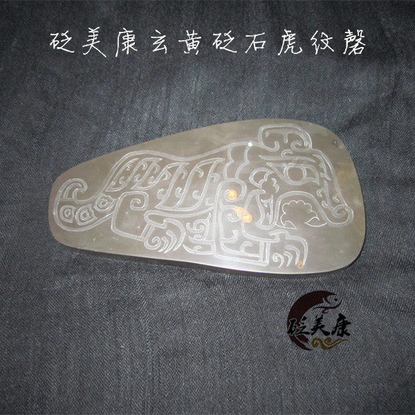 泗滨浮磬--虎纹磬 玄黄灰褐色泗滨砭石虎纹磬 特磬泗滨磬石