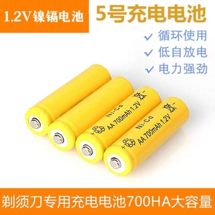 凌科329剃须刀配件5号充电电池AA700MA镍镉五号电池1.2v