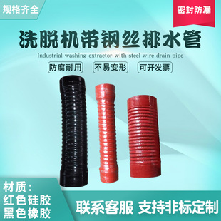 40 50 63 75 110排水管 洗涤设备洗脱机  洗脱机配件  水洗房配件