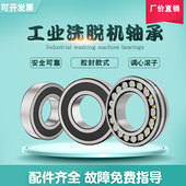 水封座 不锈钢轴套 水洗厂酒店水洗机配件 轴承 工业洗脱机轴承座