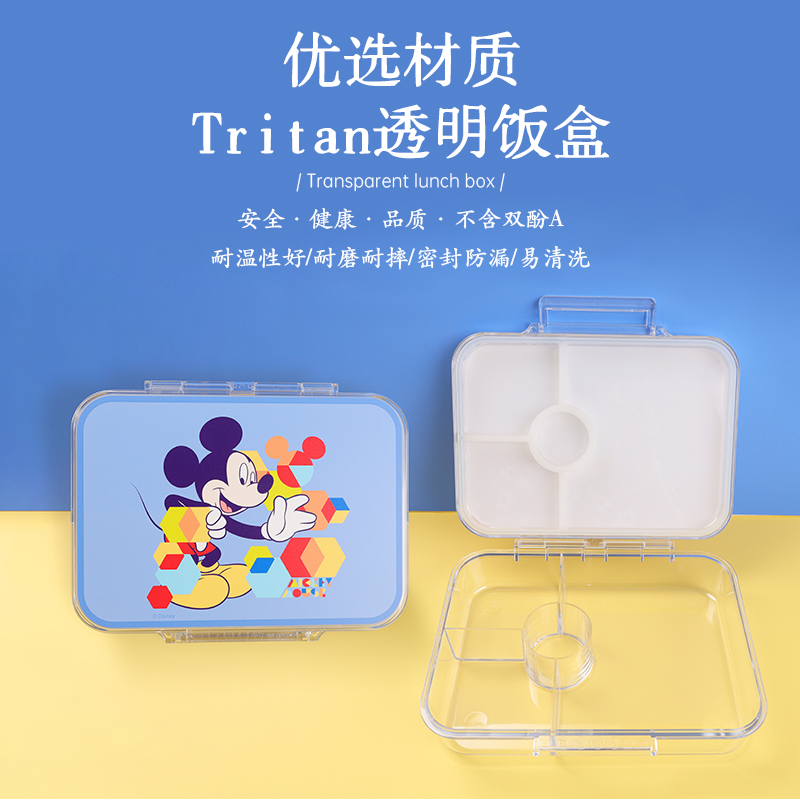 Disney迪士尼饭盒Tritan分格不串味透明保鲜盒学生幼儿园耐摔家用