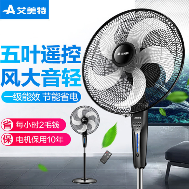 airmate/艾美特    16寸遥控五叶立式学生大风力落地扇fs4056r-5
