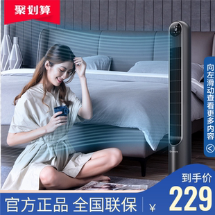 家用办 艾美特塔扇电风扇无叶风扇广角送风落地扇遥控触控轻音立式