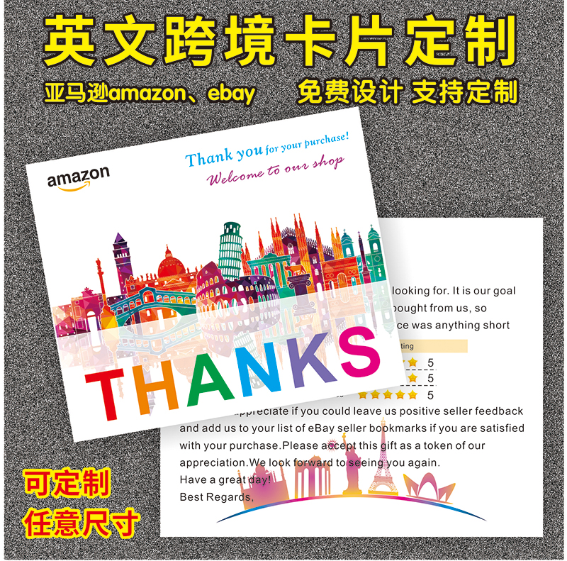 亚马逊卡片定制感谢卡节日商务英文售后服务卡ebay速卖通印刷订做