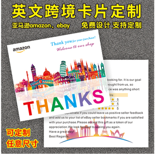 亚马逊卡片定制感谢卡节日商务英文售后服务卡ebay速卖通印刷订做