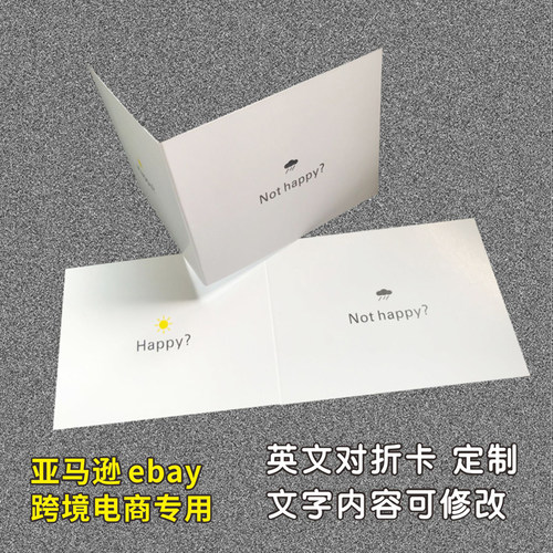 亚马逊英文外贸速卖通ebay卡片