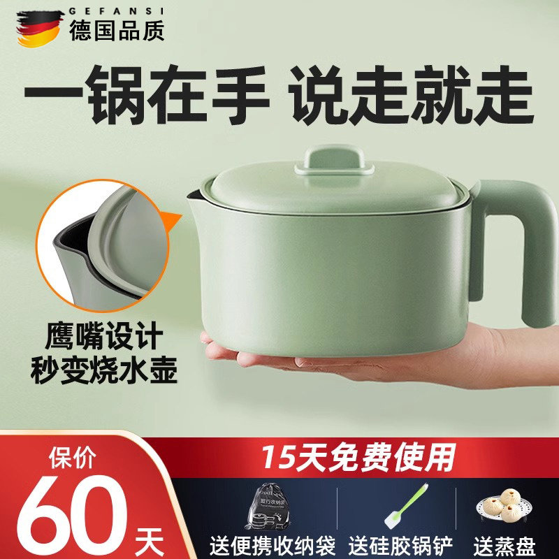 德国电煮锅分体式折叠锅便携旅行出差用一人食小型电热锅带电火锅
