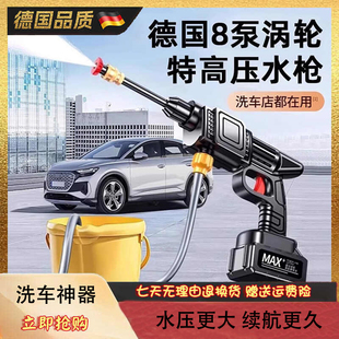 德国洗车高压水枪大功率无线锂电池强力增压喷水枪家用洗窗户神器