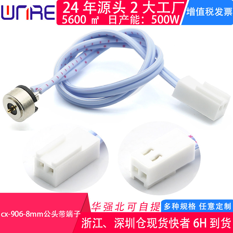 磁吸连接器防水公母充电灯2510端子线服饰美容器材灯具充电连接头