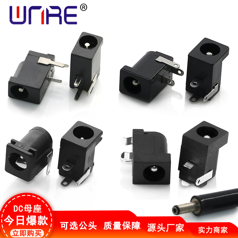 维诺尔三脚插座3.5*1.3平头充电插口母座子dc-002 dc电源插座母座