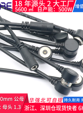 磁吸转接头dc公母 35135电源5521加热手套衣服饰鞋垫 磁吸充电线