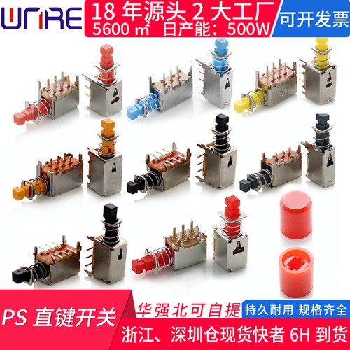 直键按键电源开关 按钮自锁推动琴键A03机箱光猫机顶盒路由器开关
