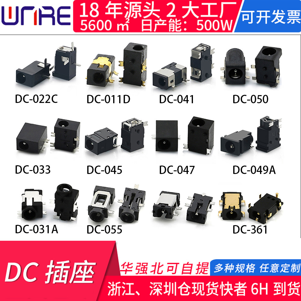 手机蓝牙充电口母座带线贴片smt图片