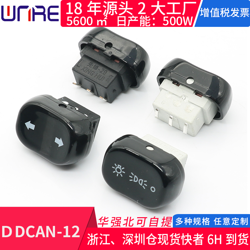 100款电动车手把开关顺丰包邮