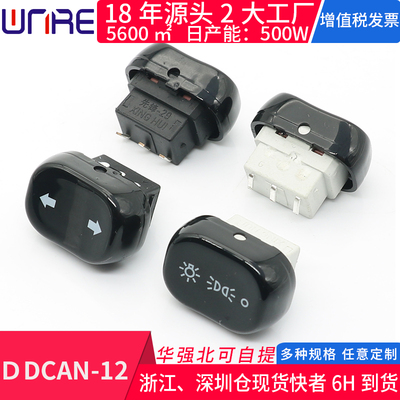 100款电动车手把开关顺丰包邮