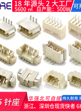 针座贴片接插件连接器1.25 pcb ph座子 直弯针立公母 xh254端子线